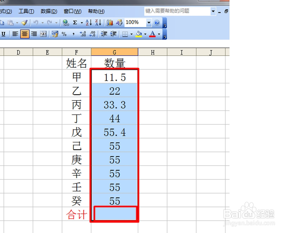 如何在excel中为数据批量添加单位