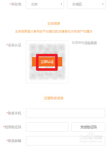 怎么申请大鱼号赚钱