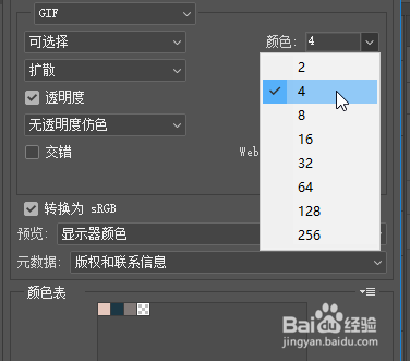 Photoshop如何制作复古风类型的头像