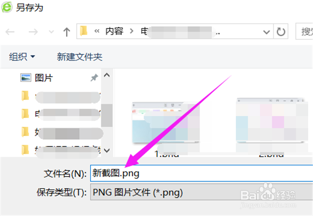 电脑网页长截图怎么弄的