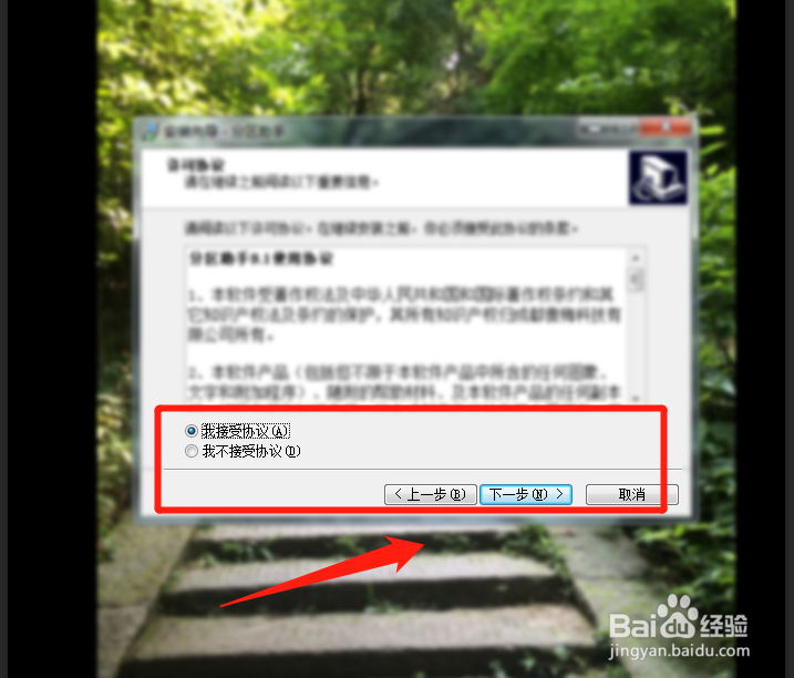 分区助手怎么下载安装