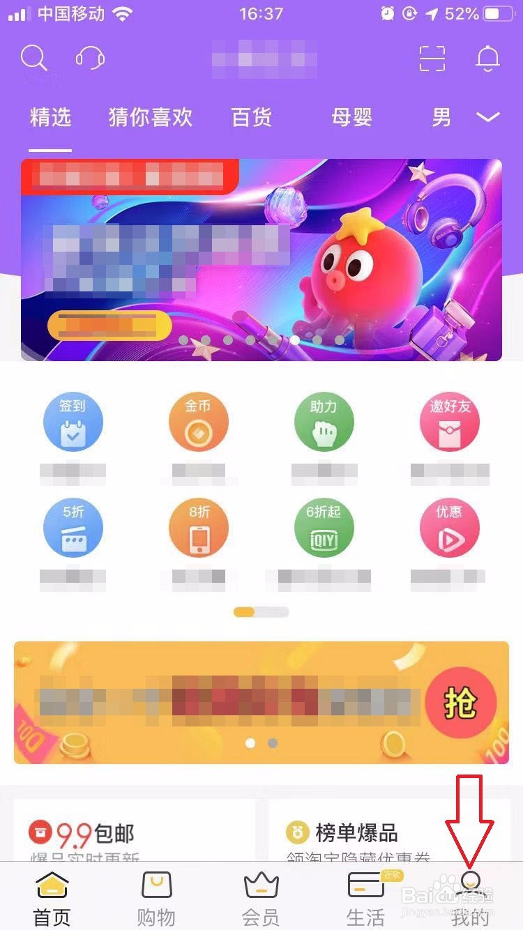 小趣生活怎么提现
