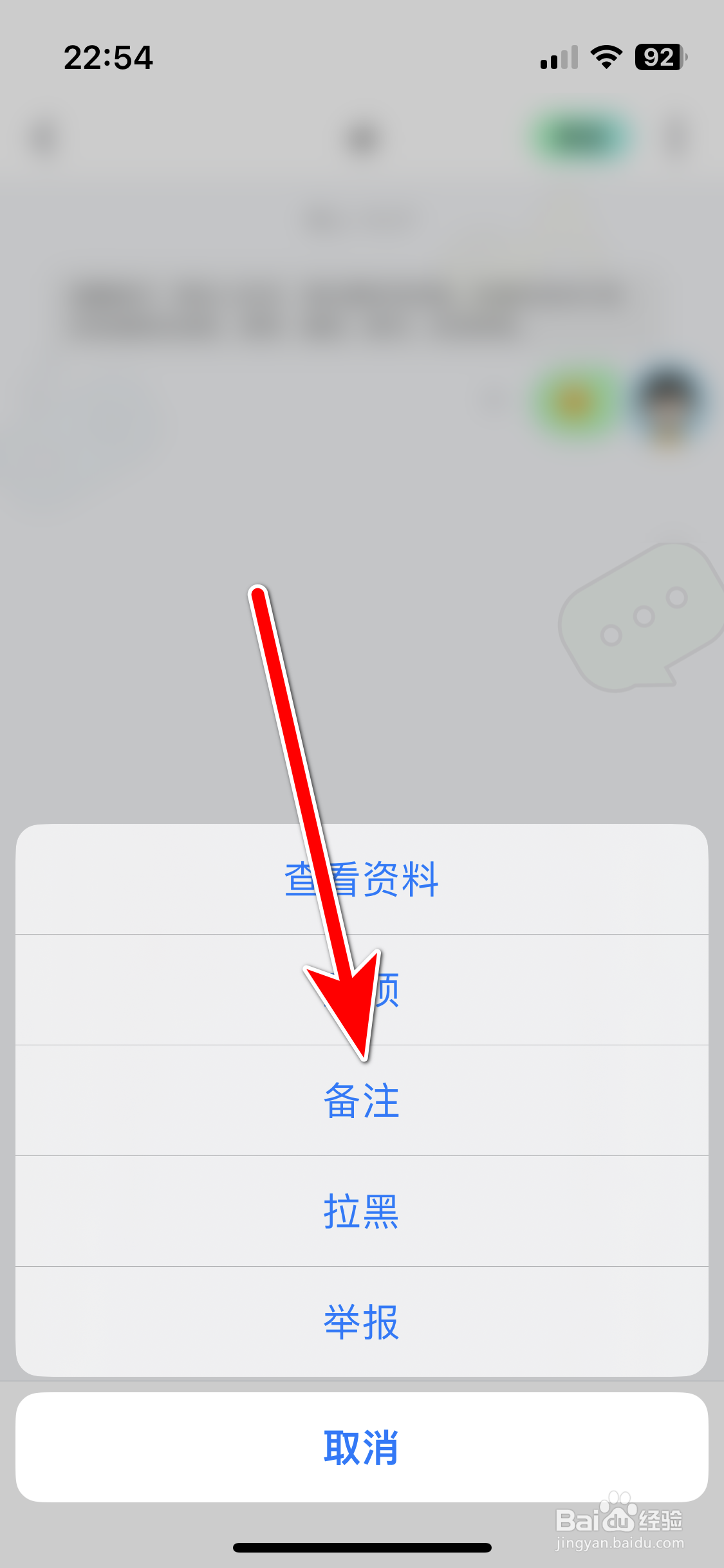 星螺约玩如何设置聊天对象的备注