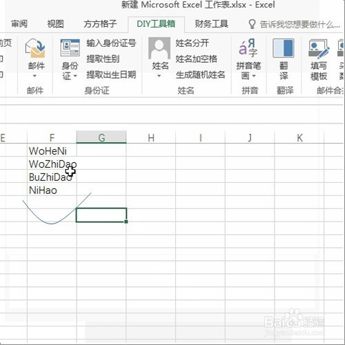 excel快速将汉字转为拼音!