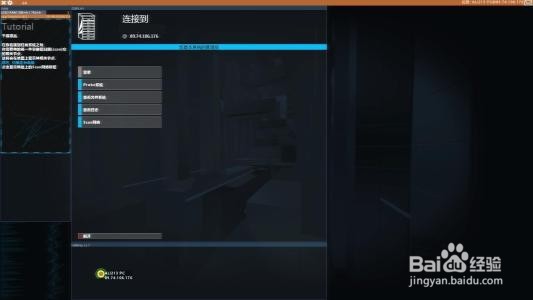 hacknet任务全攻略