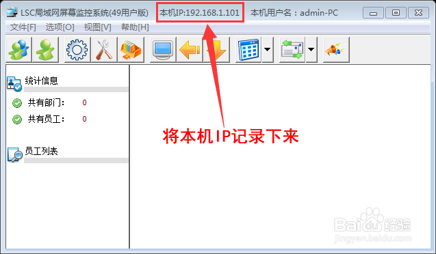 如何监控管理局域网内其它电脑流量的使用情况