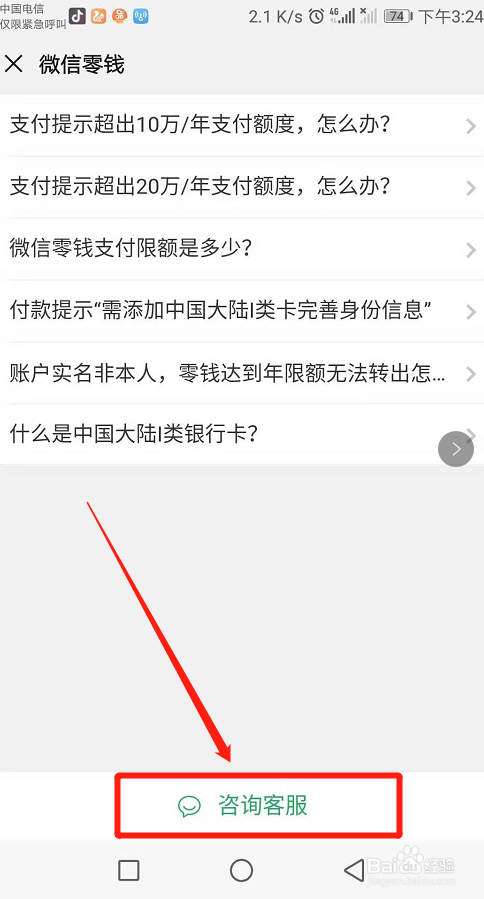微信限额10万什么时候才能用