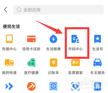 张家口人社退休认证步骤