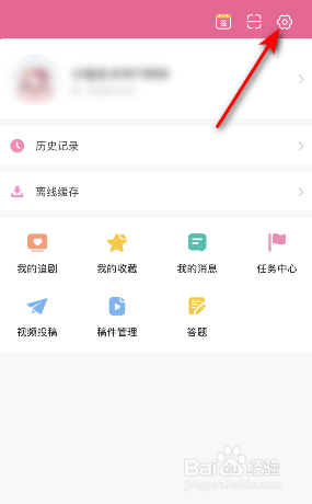 韩剧TV极速版怎么意见反馈