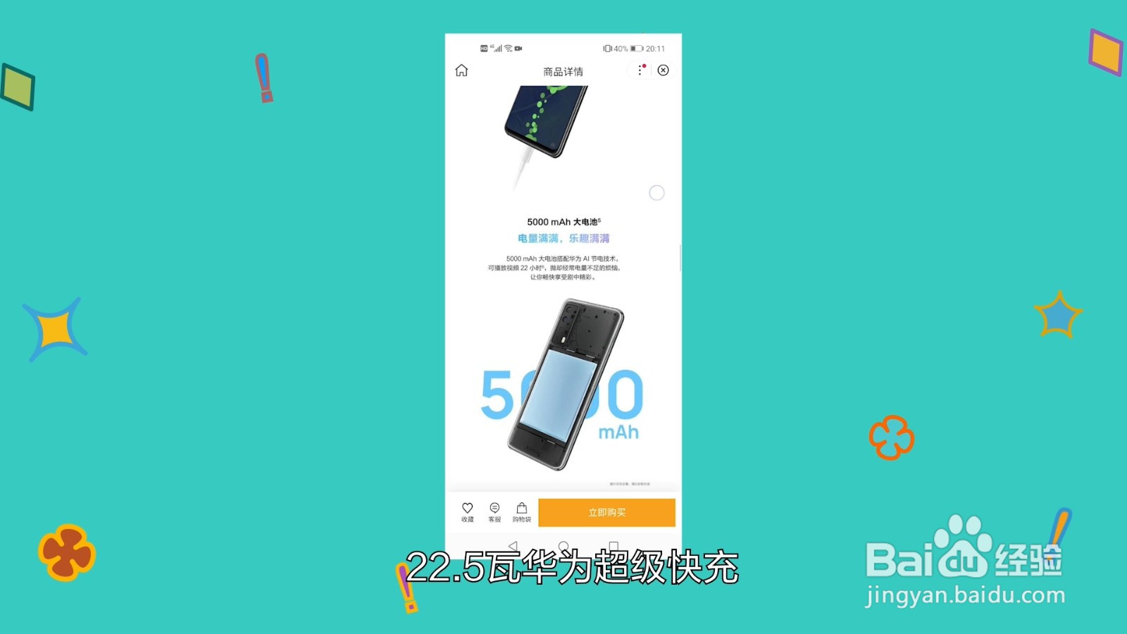 华为畅享20se手机配置是什么