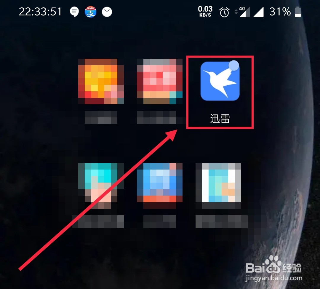 充话费送迅雷会员怎么弄