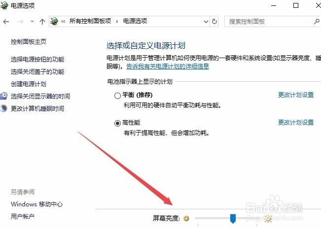 Win10电脑怎么调整屏幕亮度如何调整显示器亮度