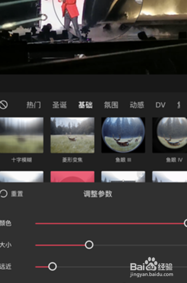 剪映放大特效怎么改位置