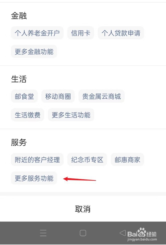 邮政银行微信提醒免费