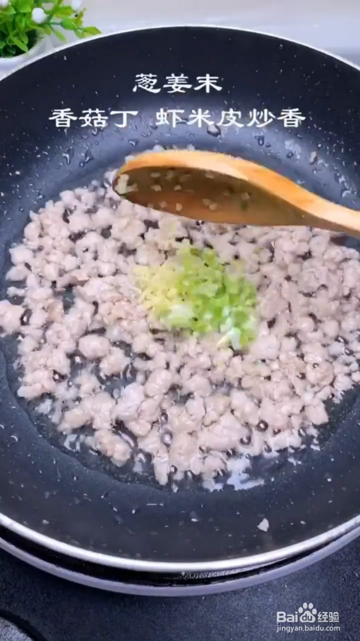 如何制作香菇肉丸