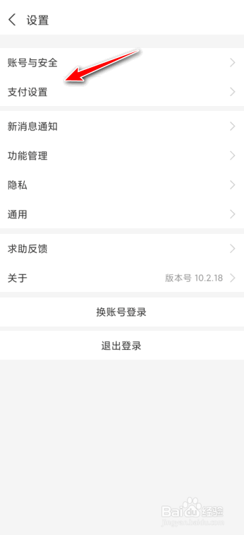 支付宝怎么看自动续费的东西