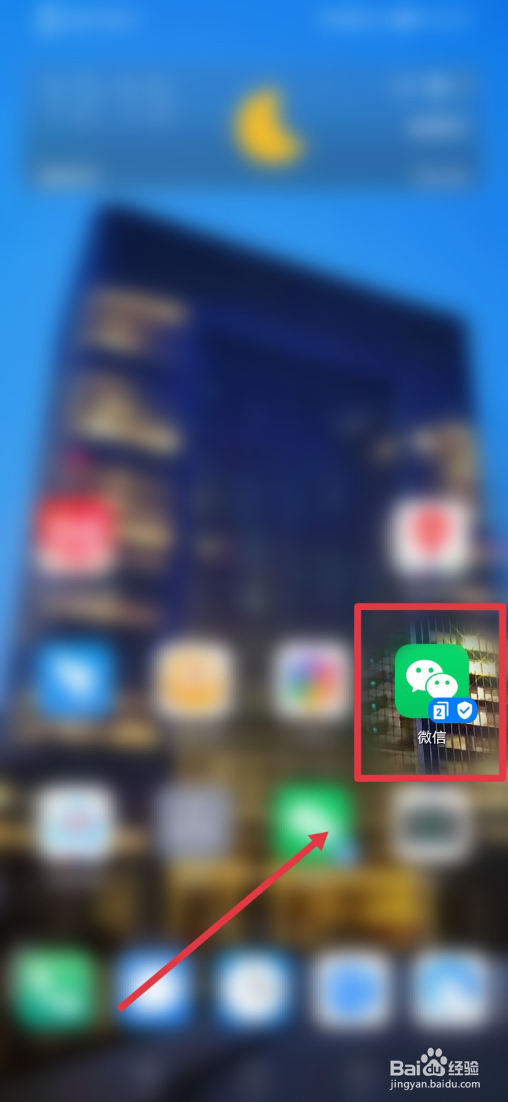 微信如何查看整套表情添加记录