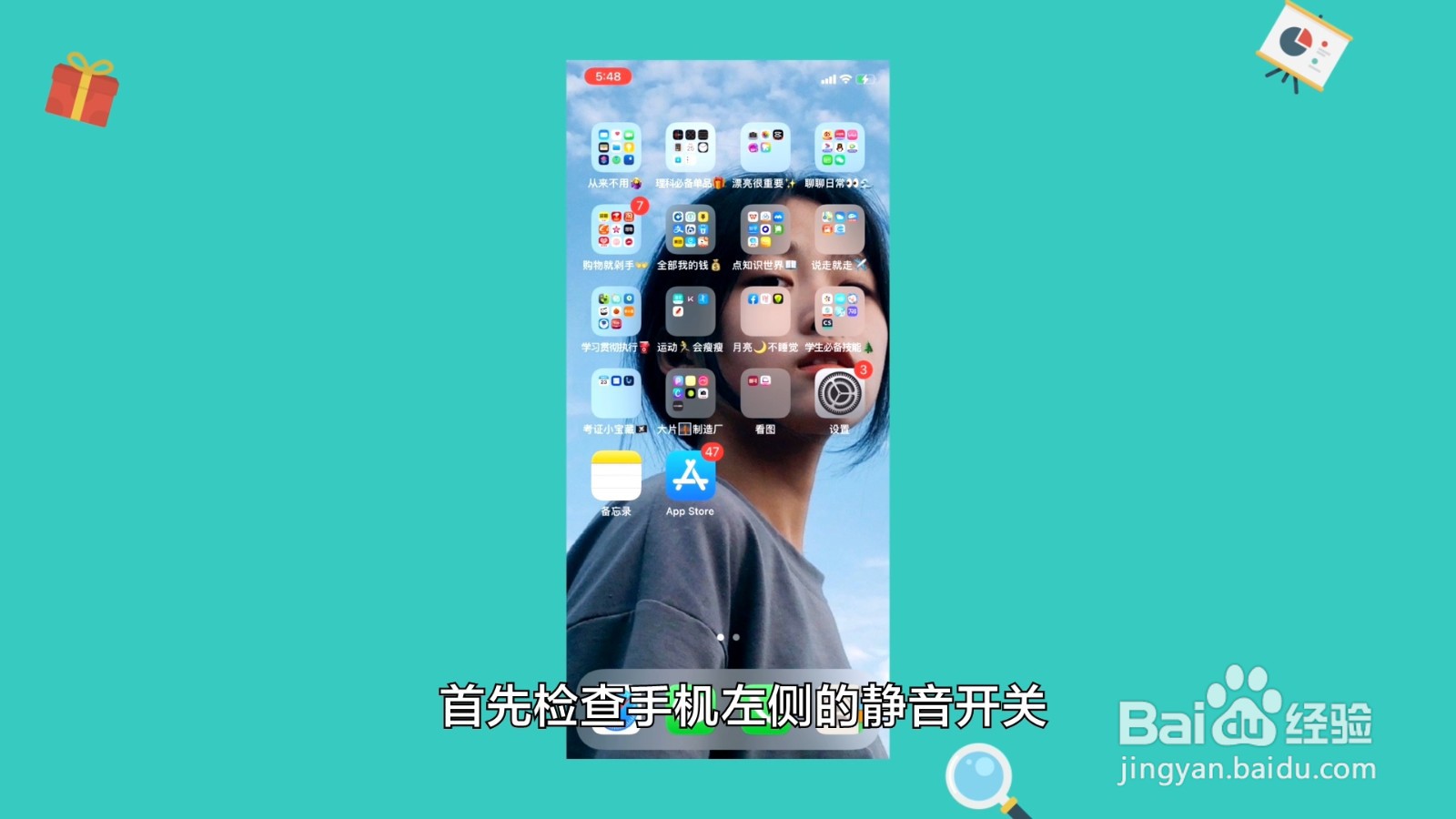 苹果手机没有声音怎么办