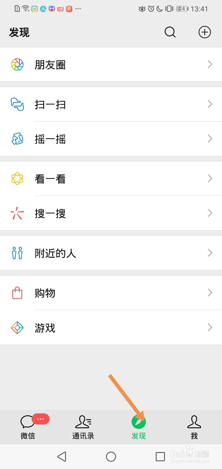 如何举报好友朋友圈违规内容?