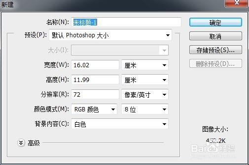 PS中如何画一个圆形