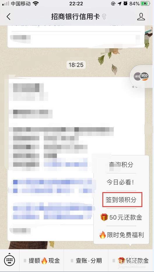 怎么获取招商银行信用卡积分