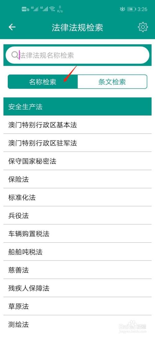 行贿人如何处罚