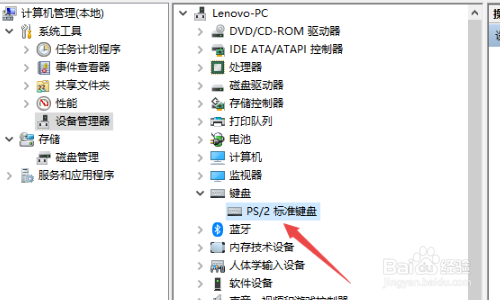win10键盘失灵一键修复的方法