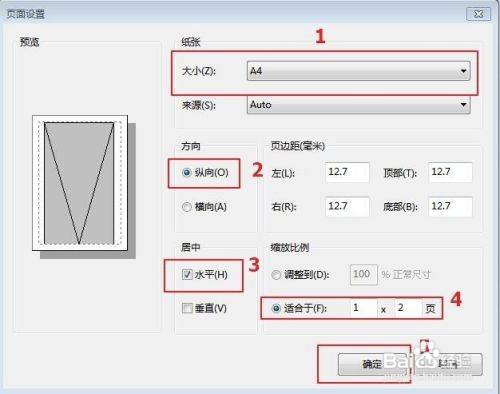 a4纸打印图片怎么调整大小-百度经验