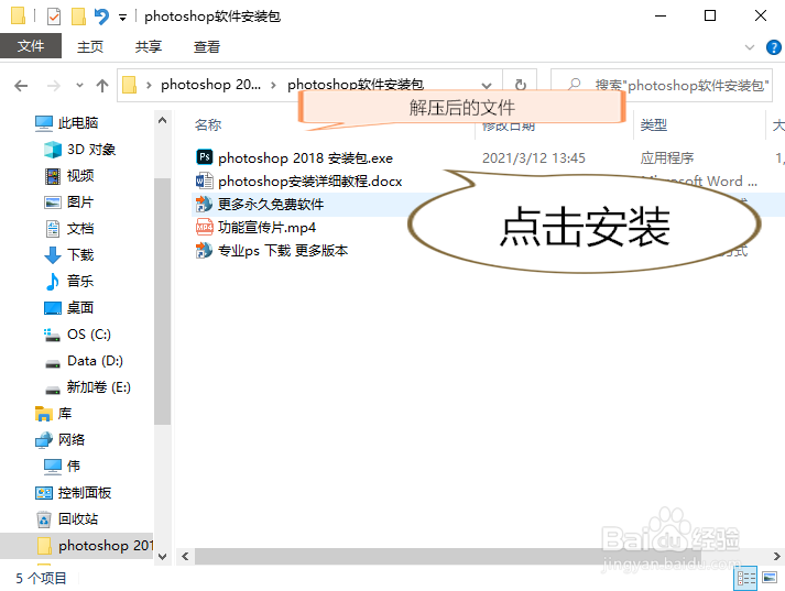 电脑PS下载安装办法