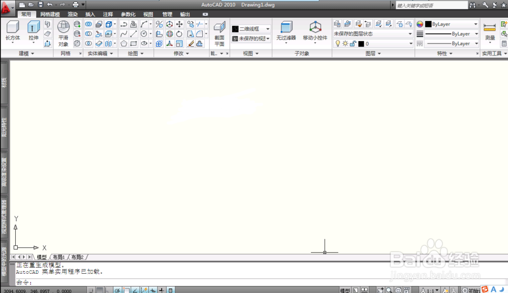 <b>AutoCAD2010软件下载安装激活详细图文教程</b>