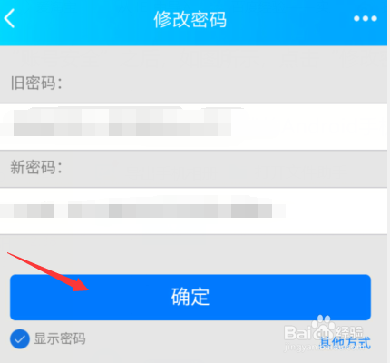 一键修改qq密码方法