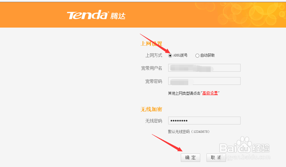 无线路由器如何快速设置