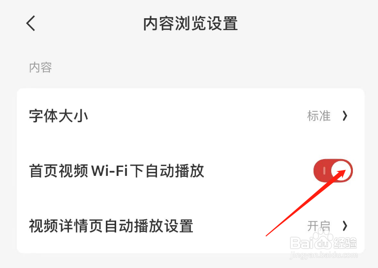 怎么关闭什么值得买的首页视频Wi-Fi下自动播放
