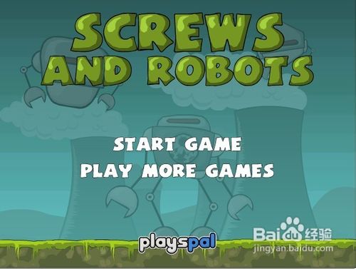 螺钉和机器人小游戏怎么玩？