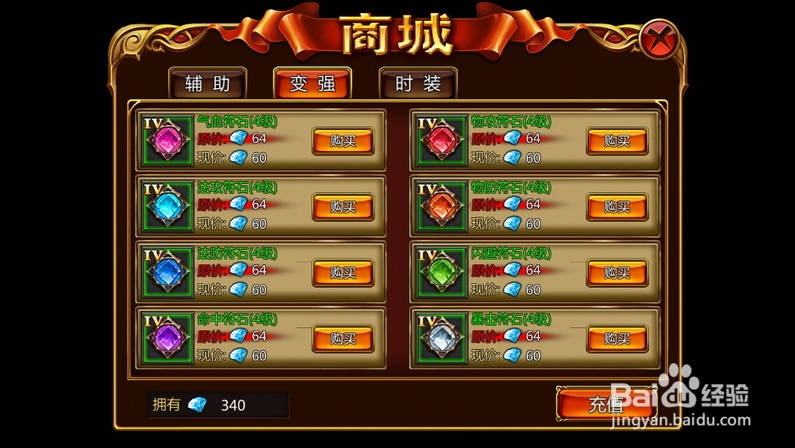 《龙之守护》游戏评测