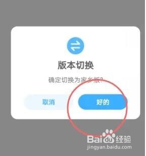 菜鸟裹裹家乡版怎么设置