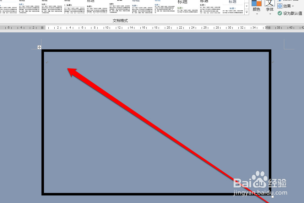 word怎么制作波浪线边框效果的表格