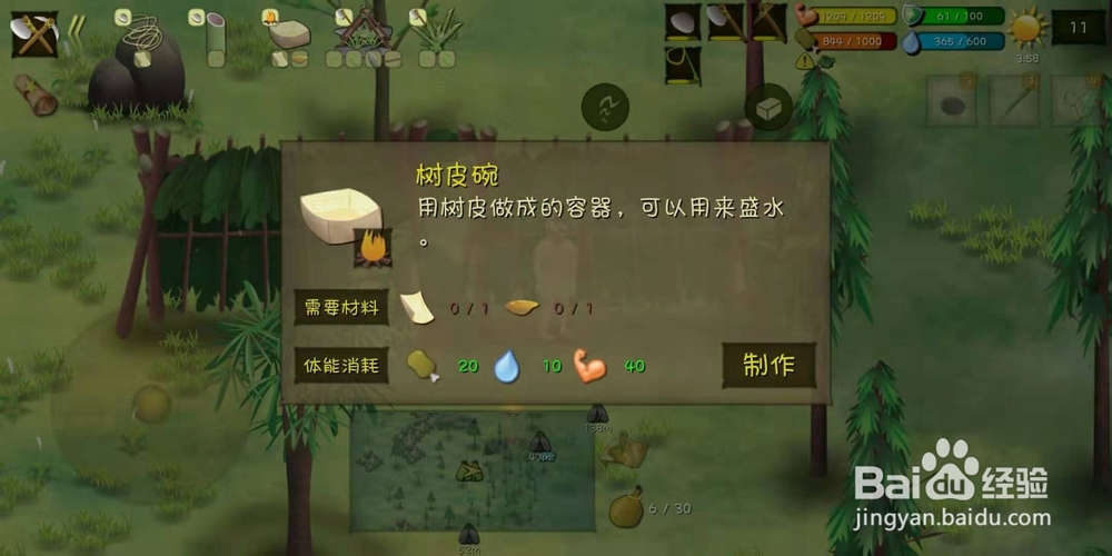 挨饿单挑荒野隐藏任务老人和狗攻略流程