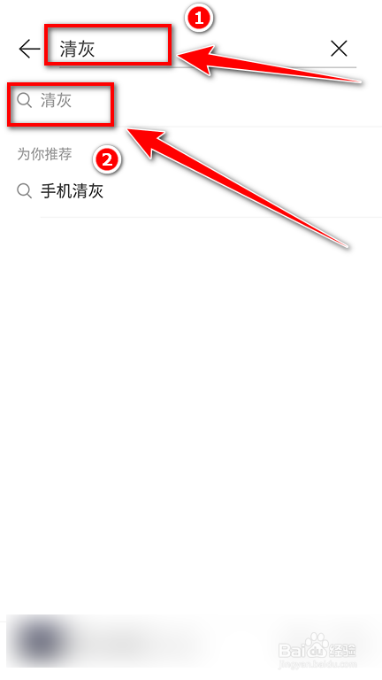 可以清理手机扬声器的音波
