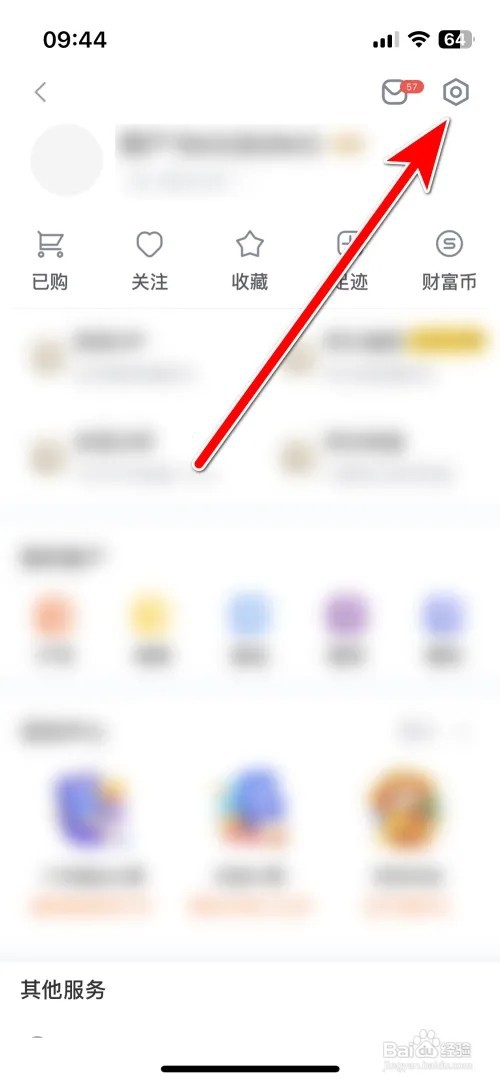 新浪财经登录当前账号如何退出