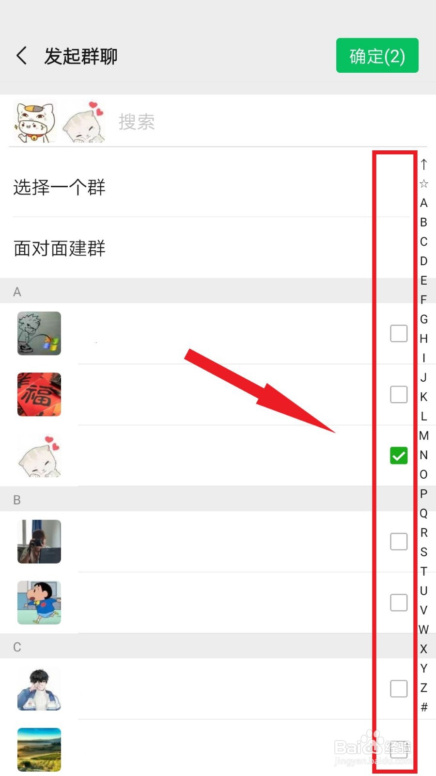 如何查看自己有没有被微信好友删除