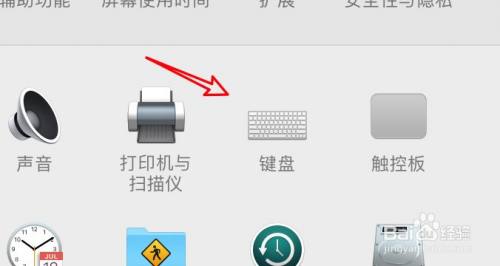 mac电脑怎么设置在菜单栏显示虚拟键盘？