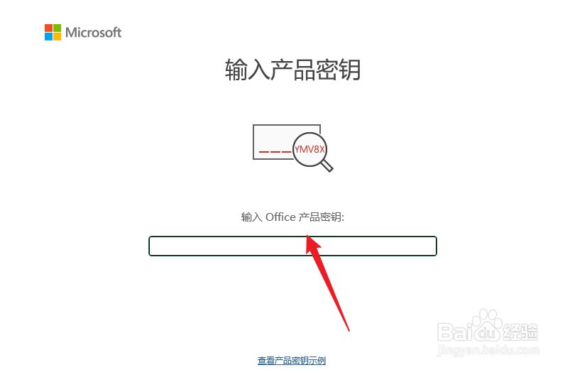 office2021怎么升级专业版本