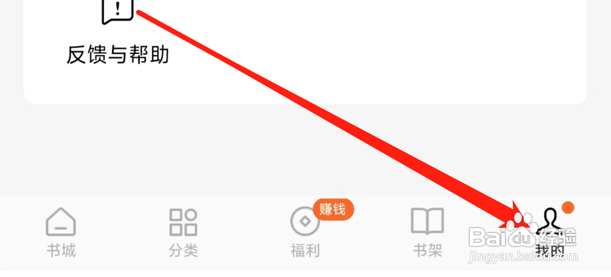 番茄免费小说如何清除缓存