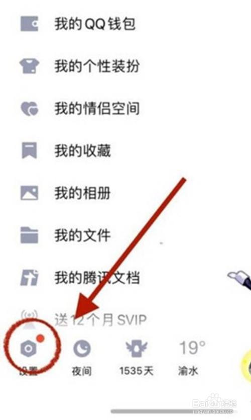 评论权限qq空间说说=空间评论权限设置不见了