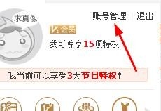 如何管理您的收货地址