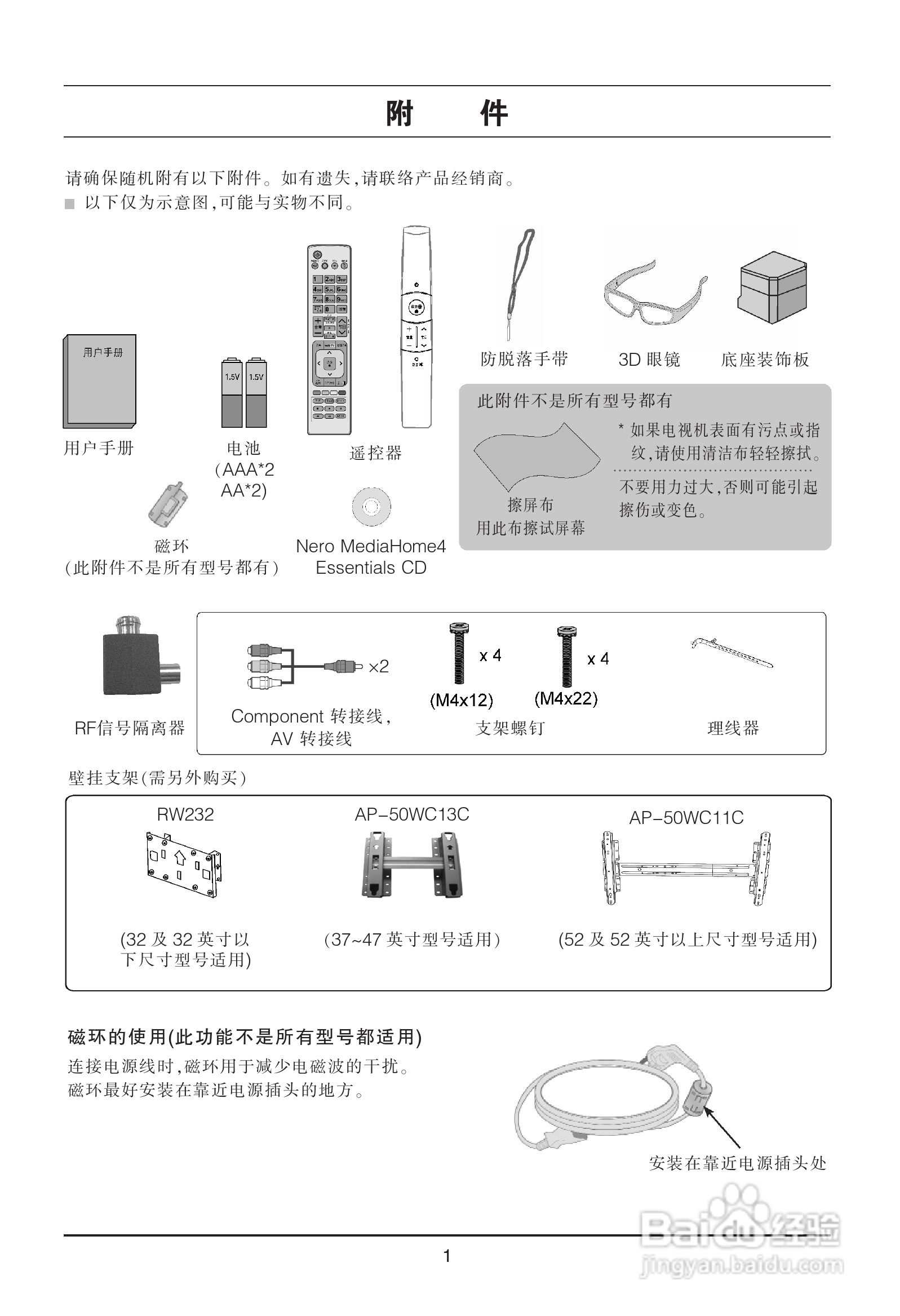 LG 47LX9500-CA液晶彩电使用说明书:[1]