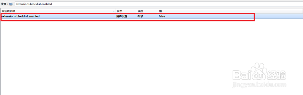 永久解决火狐浏览器出现的flash版本更新问题