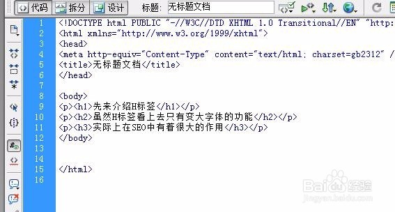 HTML教程基础知识演示实例