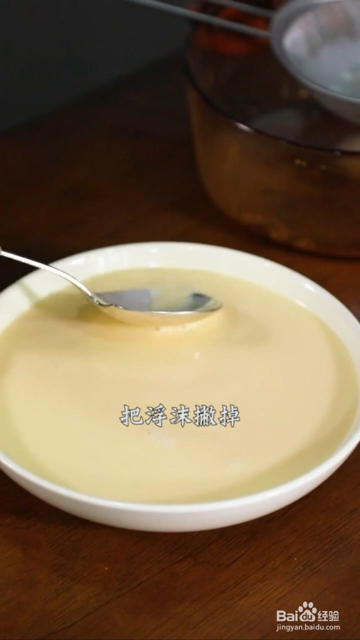 如何制作嫩滑爽口的蒸蛋